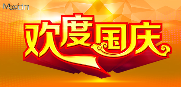 麥?zhǔn)瞎迾I(yè)祝賀祖國(guó)66歲生日快樂